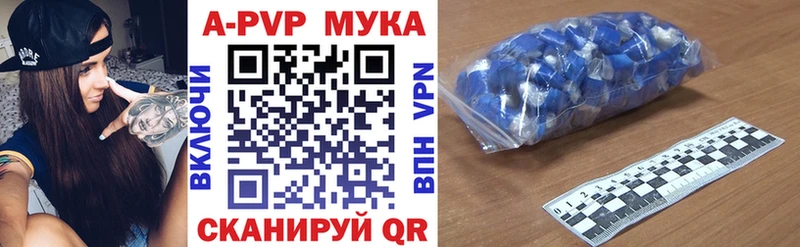 A PVP мука Калач-на-Дону