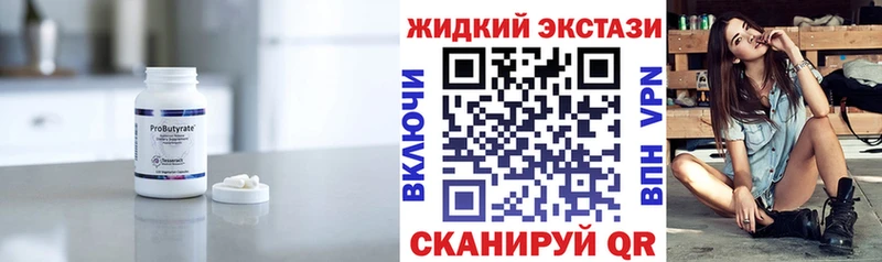 БУТИРАТ бутандиол  где продают наркотики  Калач-на-Дону 
