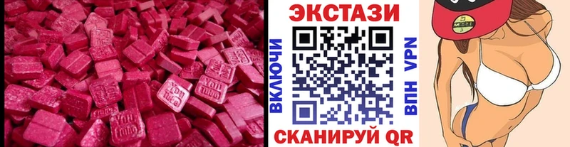 ЭКСТАЗИ 250 мг Калач-на-Дону