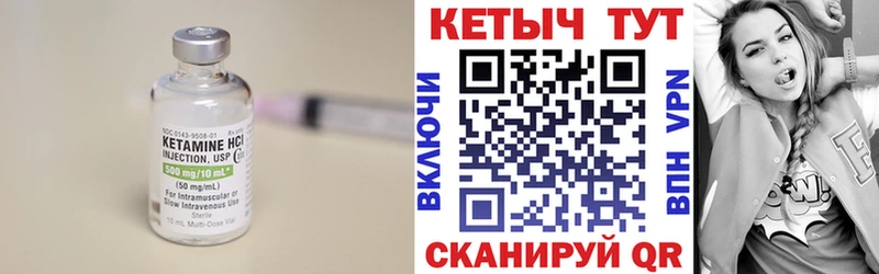 Кетамин VHQ  Калач-на-Дону 