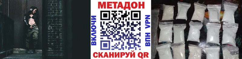 МЕТАДОН methadone  Калач-на-Дону 