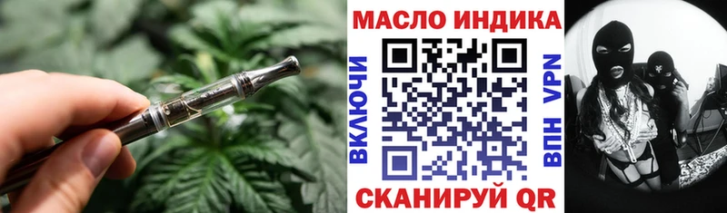ТГК THC oil  наркошоп  Калач-на-Дону 